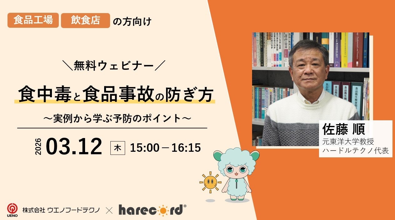 2月19日より「味の民芸」にて『春だより』フェアがスタート!