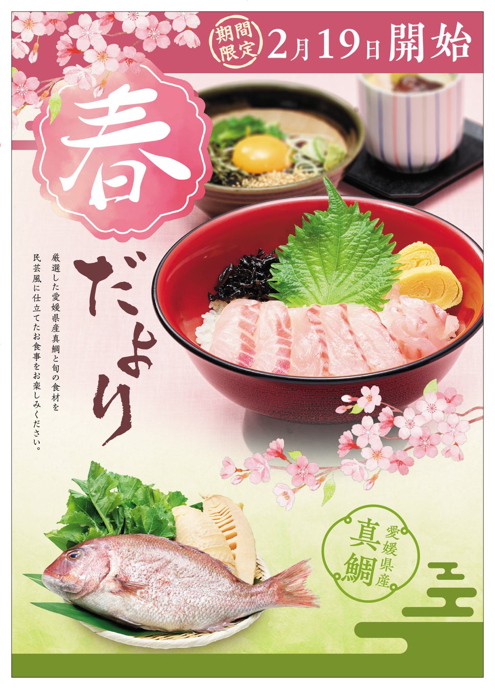 鶏と魚介の“極みだし”で味わう「鶏ねぎ塩うどん」3種を2月17日(火)より全国のはなまるうどんで新発売！