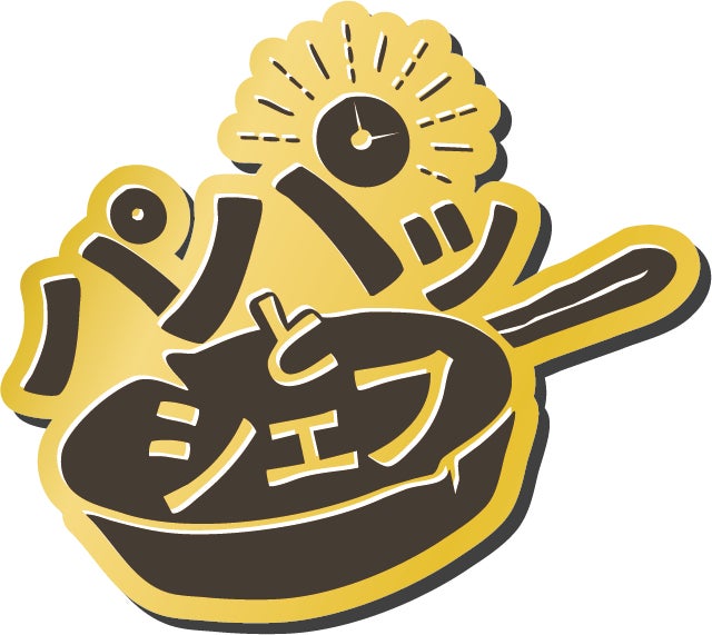 【丸大食品】『パパッとシェフ』シリーズより「パパッとシェフ　タコライスの素」を発売！