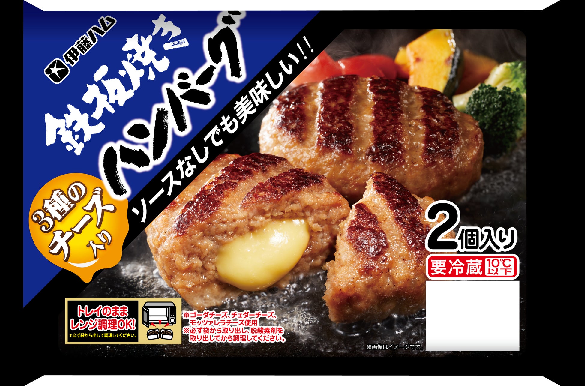 専門店の味を追求した「鉄板焼き」シリーズから2品を新発売
