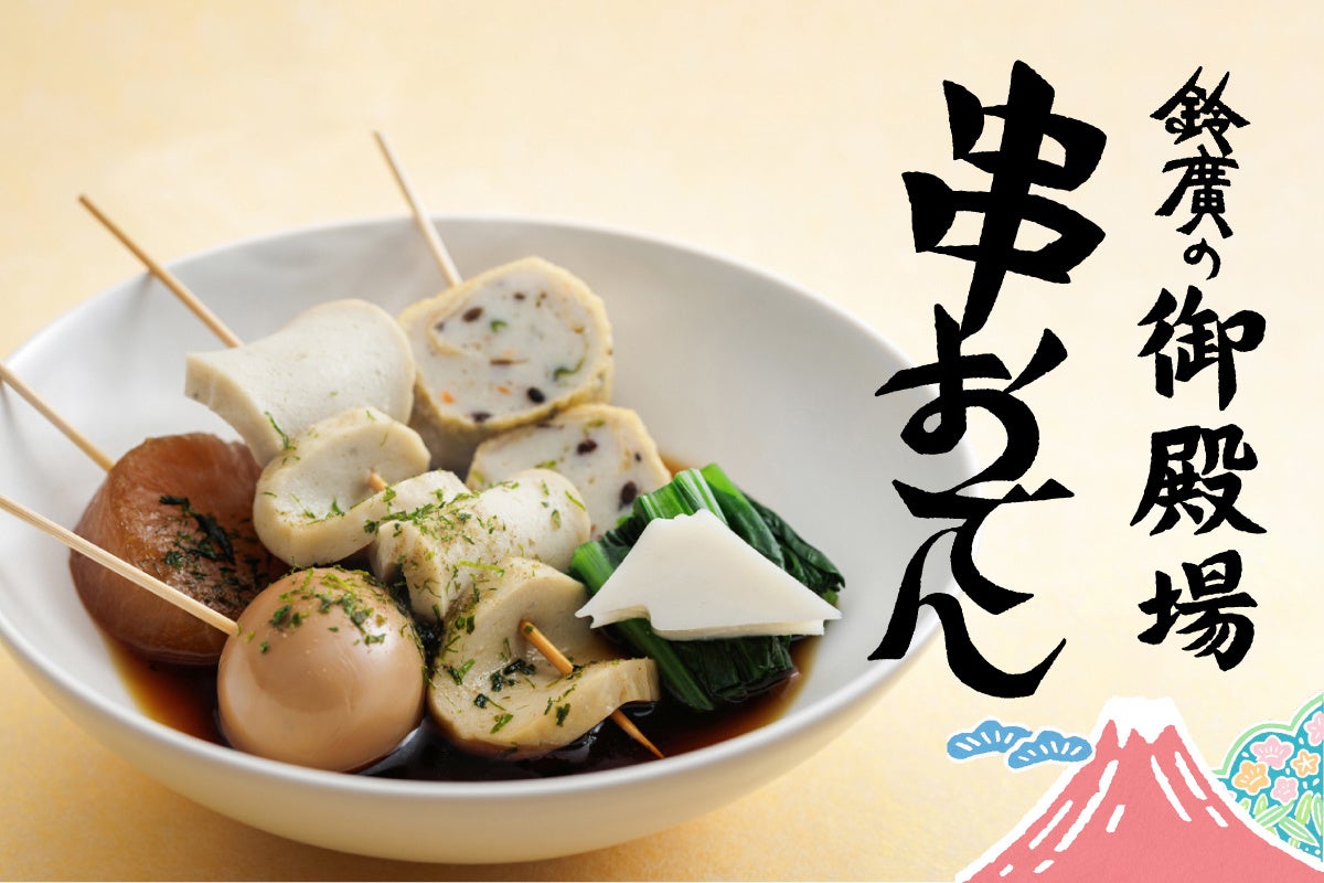 自家製の餃子風味のあんが入った「ほっ！と飲茶　餃子ドッグ」を新発売