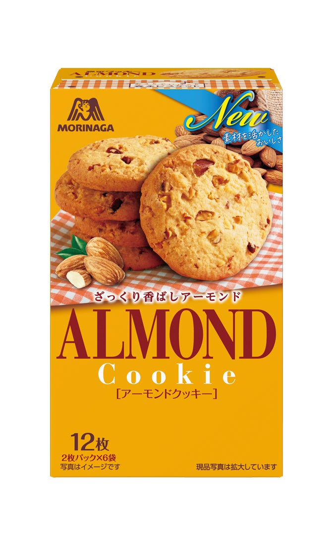 アーモンドのおいしさを追求したスイーツが新登場「アーモンドクッキー＜キャラメル＞」「アーモンドガレットサンド」2月24日より新発売「アーモンドクッキー」は品質リニューアルして2月下旬より順次発売