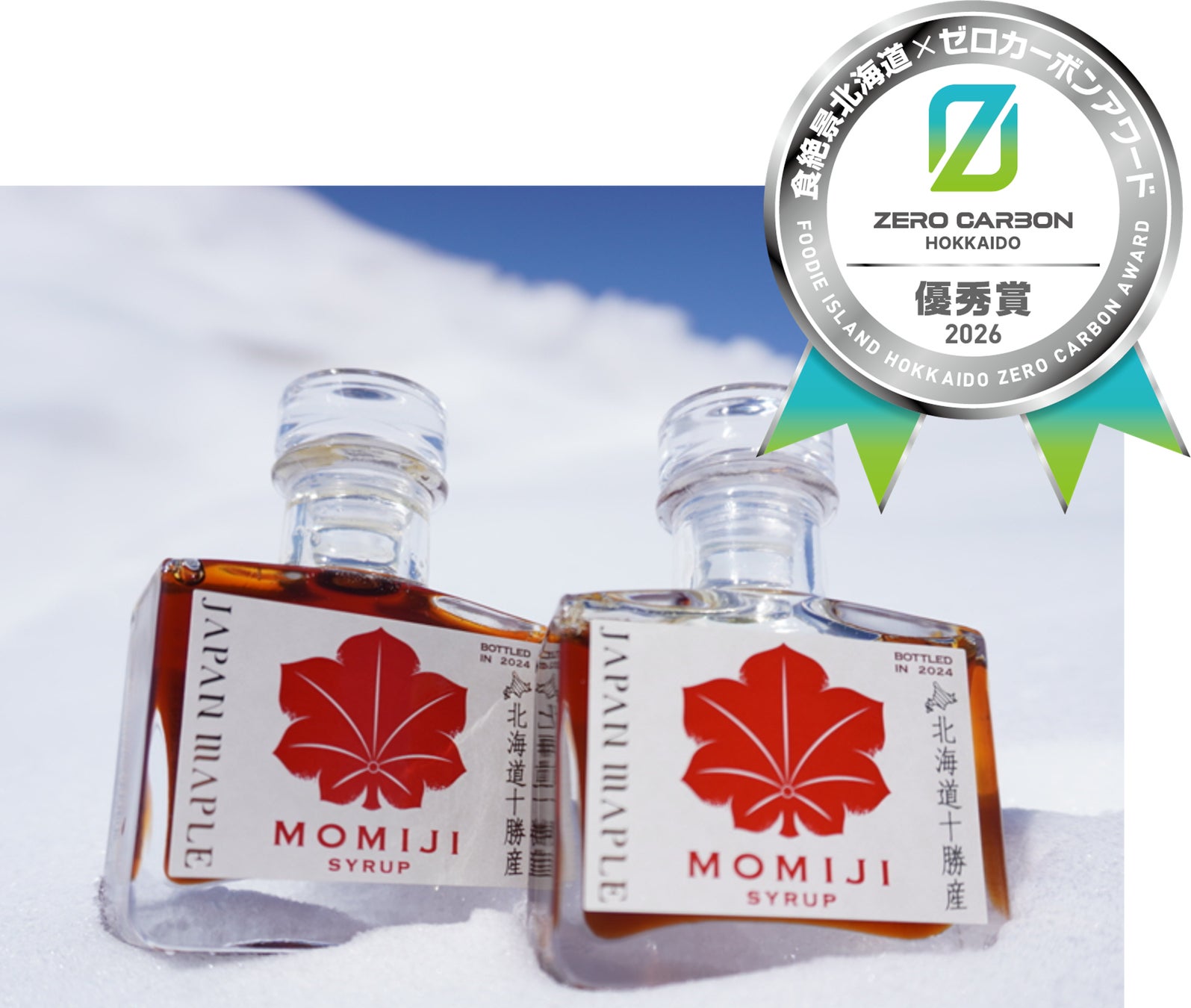MOMIJI SYRUP、「食絶景北海道×ゼロカーボンアワード2026」で優秀賞を受賞