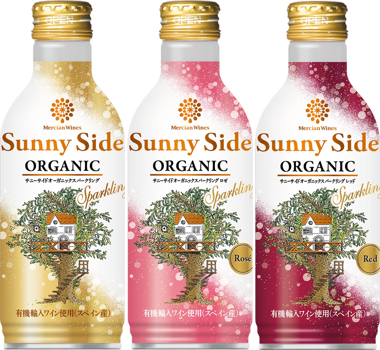 「メルシャン・ワインズ　サニーサイド　オーガニック　スパークリング 缶」シリーズをリニューアル、 「同 サニーサイド　オーガニック スパークリング レッド 缶」 を3月31日（火）に新発売！