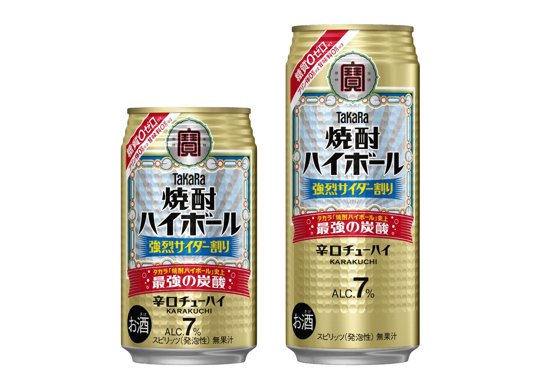 宝酒造、タカラ「焼酎ハイボール」＜強烈サイダー割り＞3月10日(火)春夏限定発売