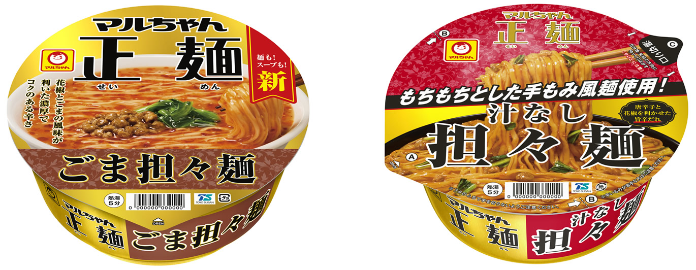 「マルちゃん正麺　カップ　 ごま担々麺」リニューアル発売、「同　汁なし担々麺」新発売のお知らせ