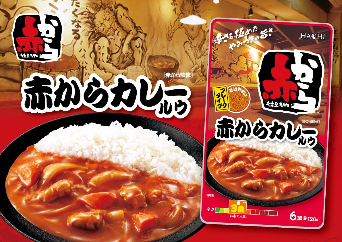 ハチ食品×レストランHACHI コラボ第二弾『レストランHACHIのナポリタンソース』を3月に新発売