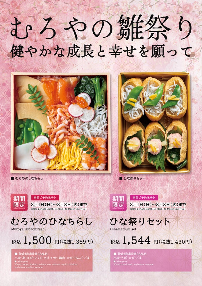 ヱビスビール×矢沢あい 共創企画 漫画家 矢沢あい氏描き下ろしのヱビスの美人画が門出を後押し 「門出を彩るヱビスの美人画展」3月4日(水)から東京で、3月19日(木)から福岡で開催！