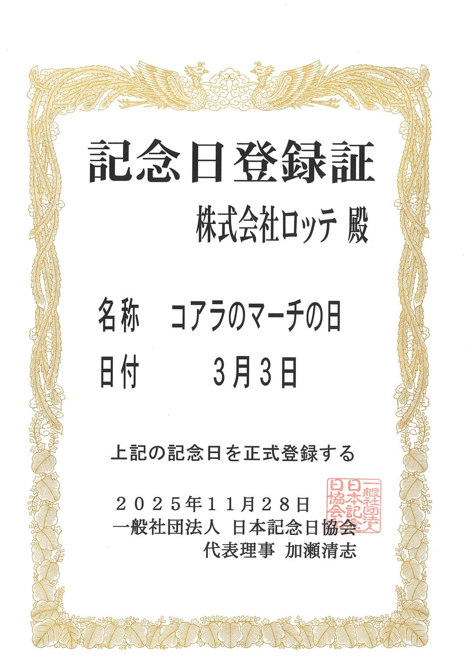 『高倉町珈琲 多摩境店』が東京都町田市小山が丘2丁目、多摩境通り沿いに2月20日(金)朝7時にグランドオープン!