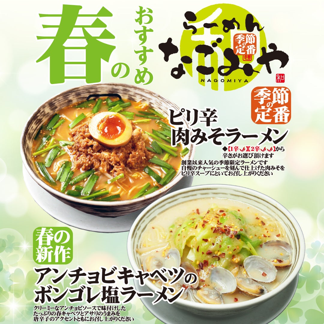 れんげ食堂Toshuでモバイルオーダーを順次開始