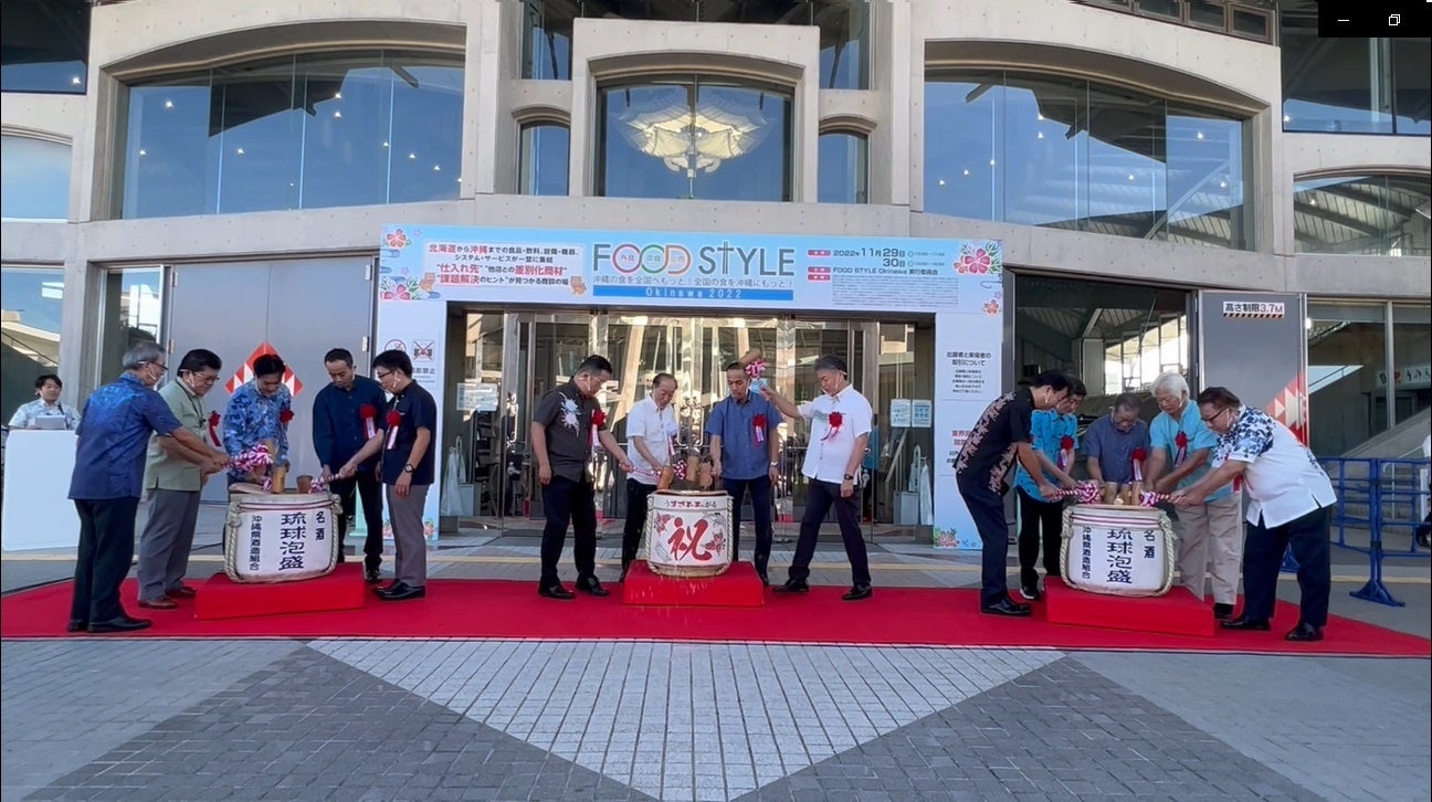 FOOD STYLE JAPAN 2026 ＜沖縄＞ オープニングセレモニー開催のお知らせ ～業界を代表する来賓を迎え、2月25日に開幕～