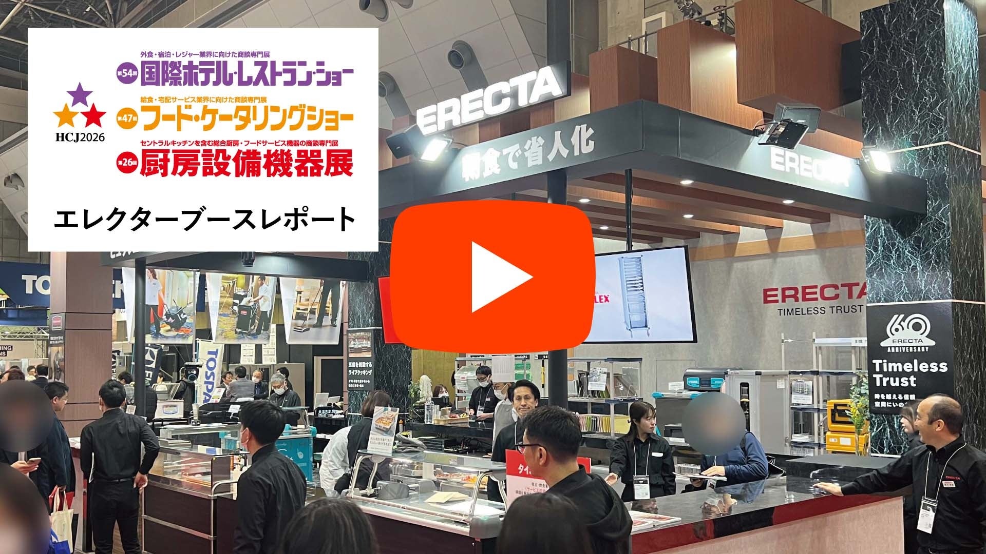 生産者と消費者300人が参集　「パルシステム生消協」通常総会とフォーラム　3月4日（水）