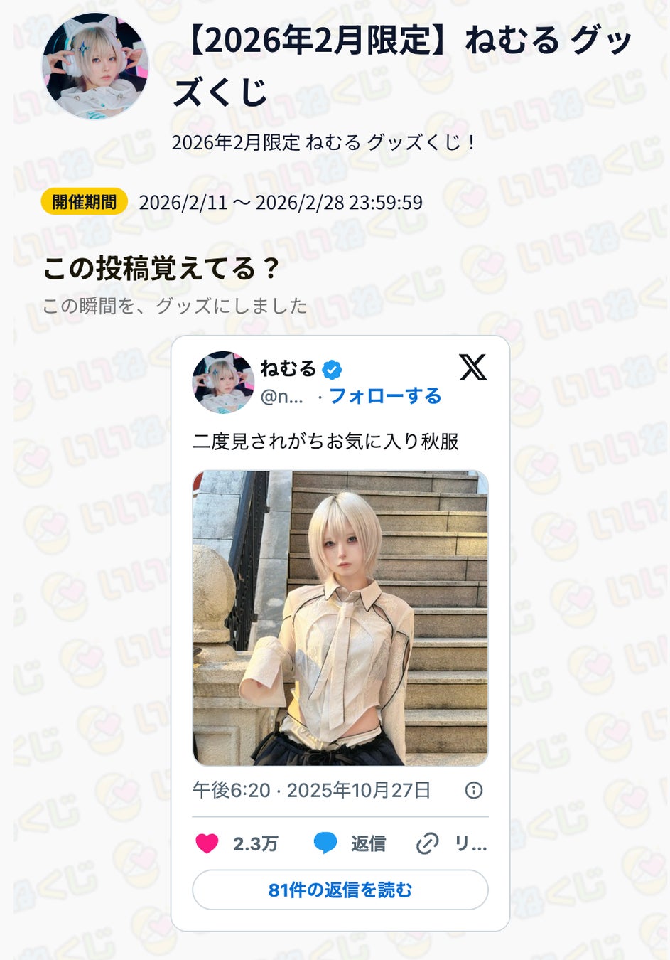 結果発表！みなさんの投票で決まったこの冬の人気メニュー！「冬のさつまいも博2026」