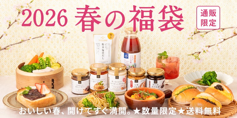 累計来場者270万人 日本最大級の魚介グルメフェスSAKANA&JAPAN FESTIVAL魚ジャパンフェス2026 in 代々木公園