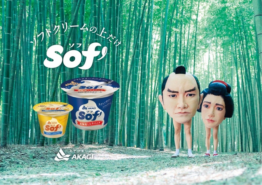 【(株)ジェイアールサービスネット金沢】新商品「輪島の地酒ぜりい」発売開始