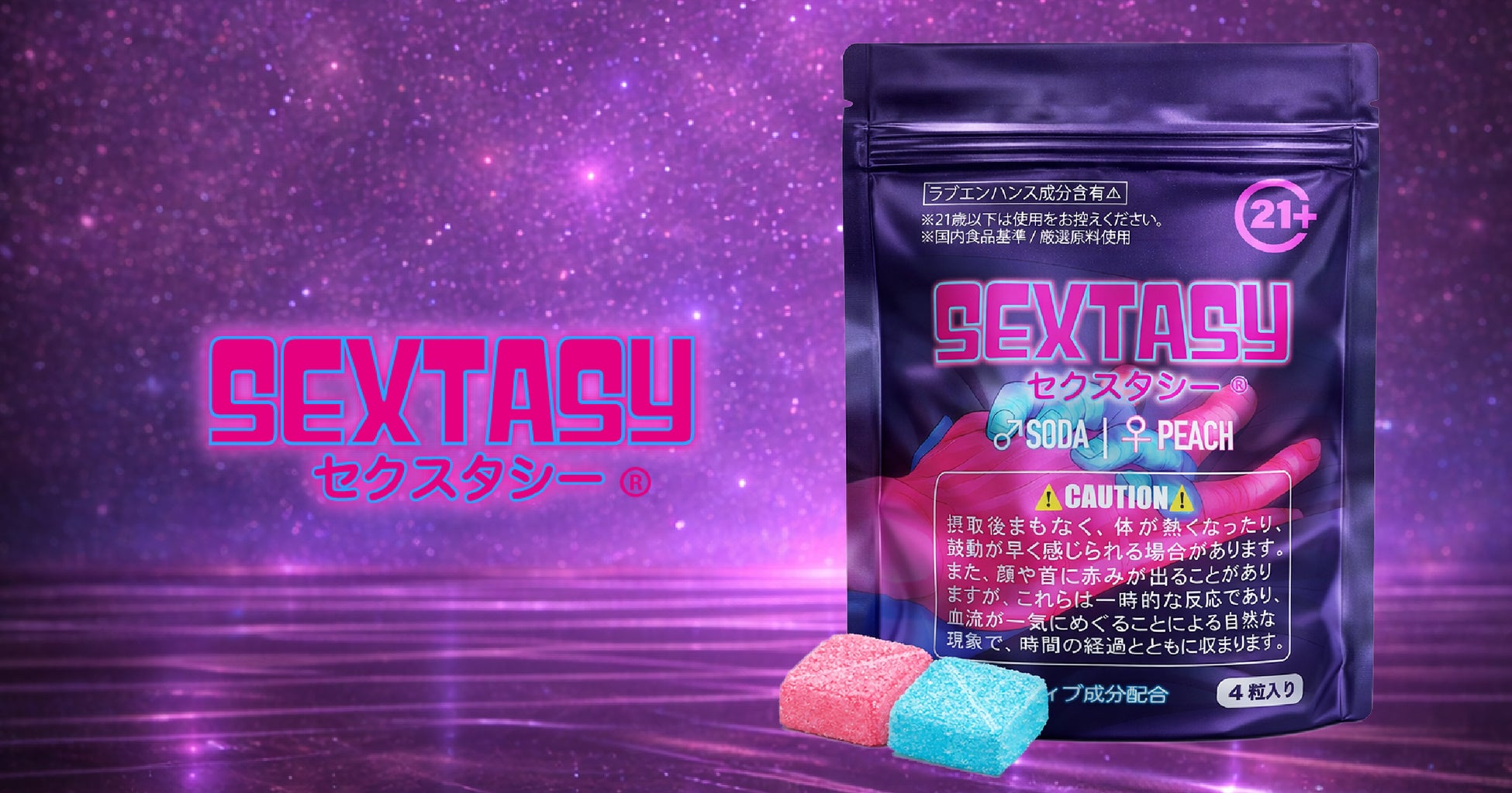 国内発売２年で累計10万個突破の「SEXTASY® ORIGINAL」が、ついに復刻。SNSで5億インプレッション超を記録した、夜の没入感をデザインする「ナイトライフ・サプリメント」