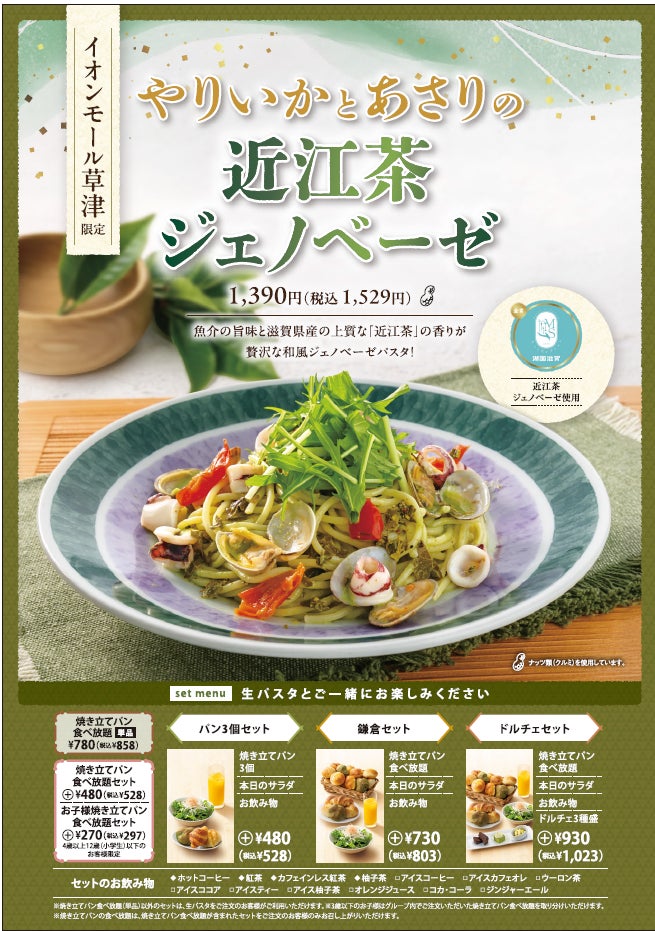 “初”開催!Pasar蓮田(上り)に福島県・浜通りの海の幸が大集合「ふくしま常磐大漁市」