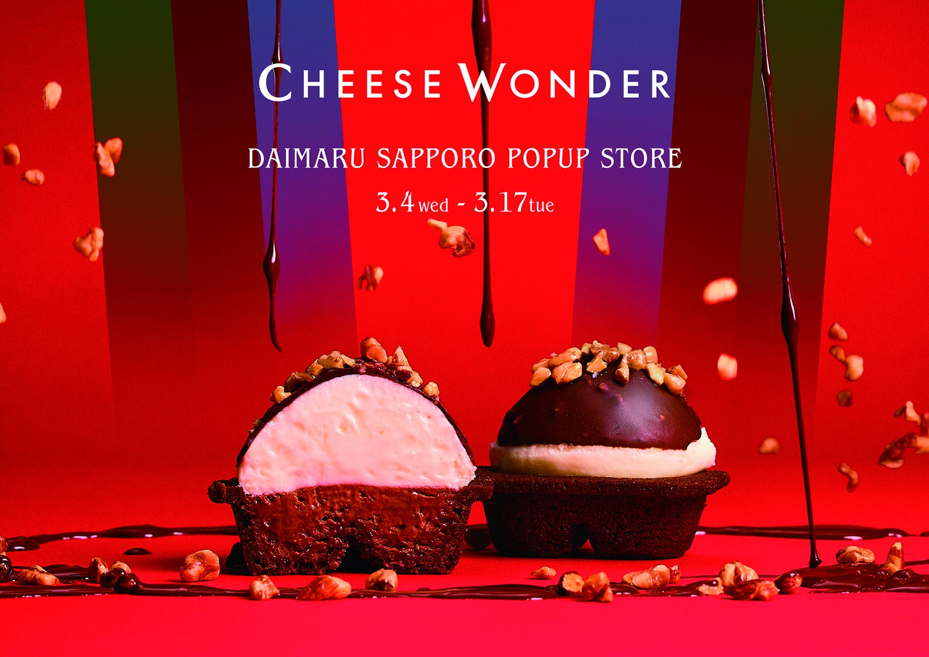 極限の“生”を追求した北海道発・発明的チーズケーキ「チーズワンダー」3月4日(水)～大丸札幌店にてPOP UP STORE開催！