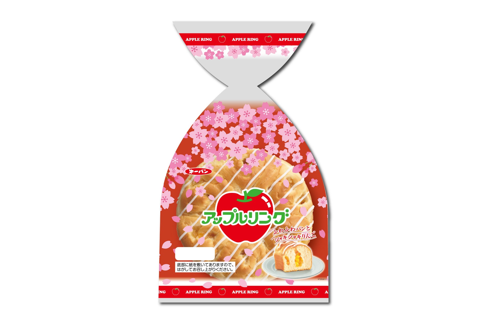 春限定！さくらデザインの「アップルリング」が登場3月1日(日)～4月12日(日)まで期間限定販売