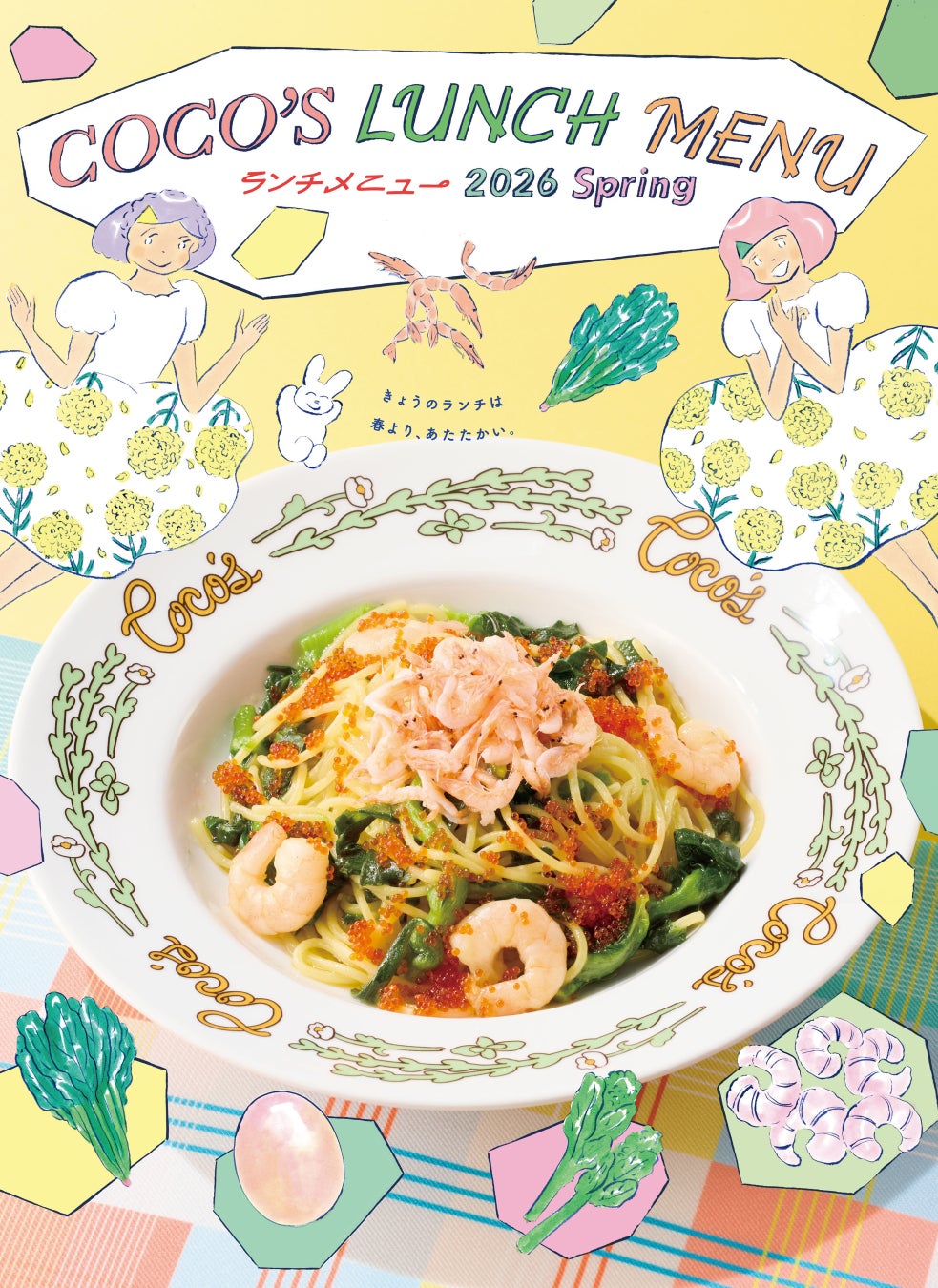 【松屋】3月の松屋ごはんが、何度でもお得に。松屋定期券「MATSUYA PASS」 販売開始します!