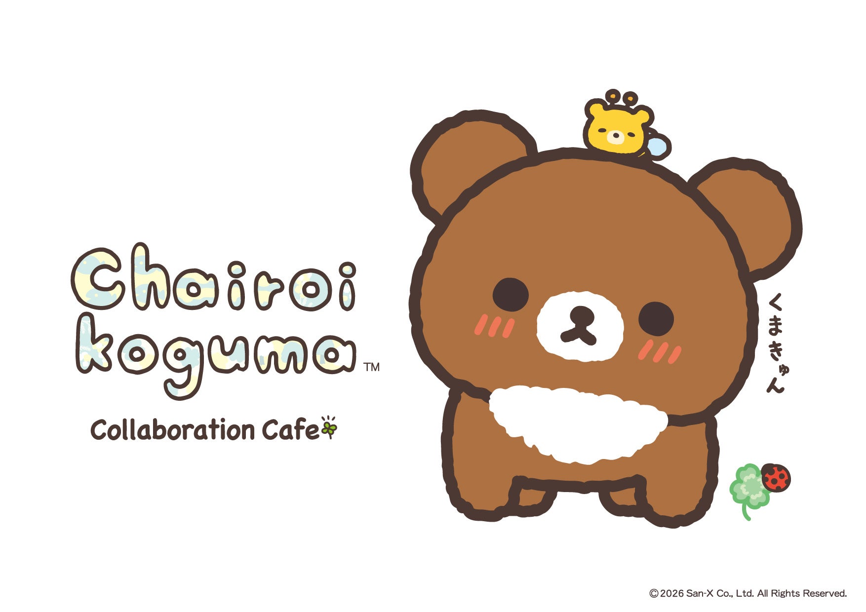 アパレルブランド『スピンズ』とスイーツバイキング『スイーツパラダイス』が運営するコラボカフェ『S-PiCK CAFE(エスピックカフェ)』、次のコラボは今年10周年を迎える「チャイロイコグマ」に決定！