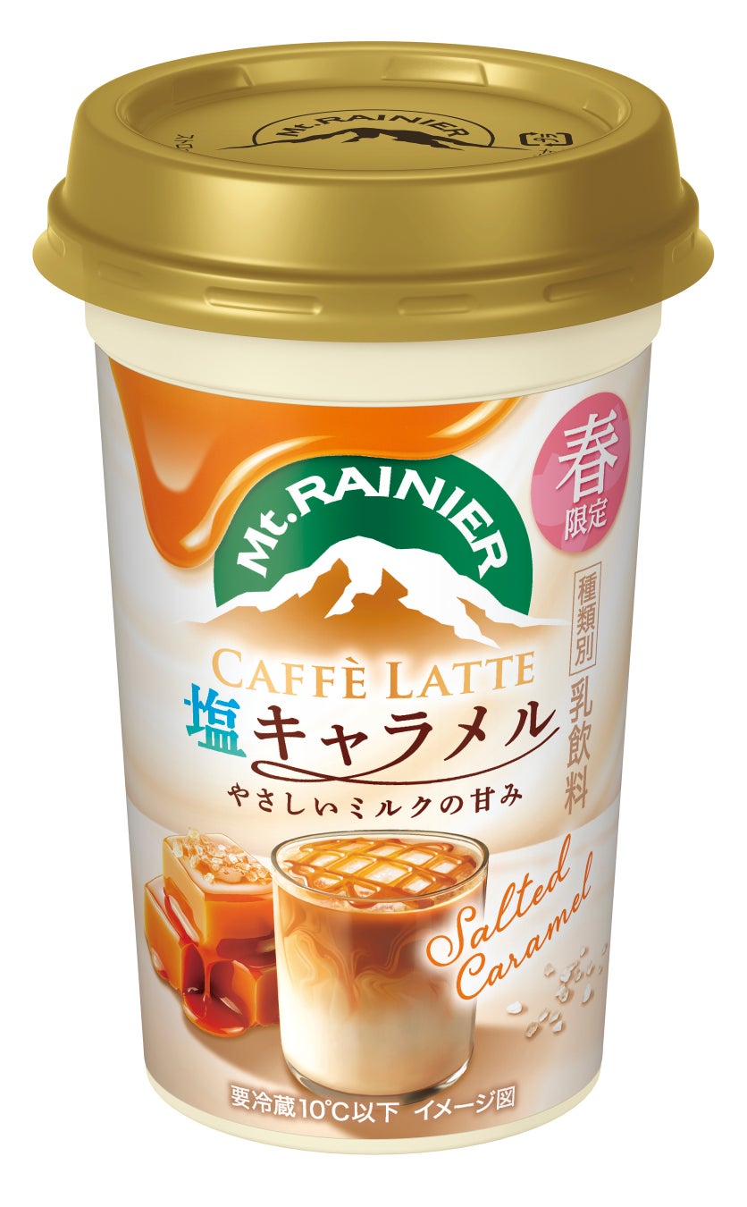 《「ブレンディ®」 ポーション》シリーズから〈フルーツティー 3種の果物ミックス〉と〈抹茶オレベース〉が新発売！〈紅茶〉はさらにおいしくリニューアル！