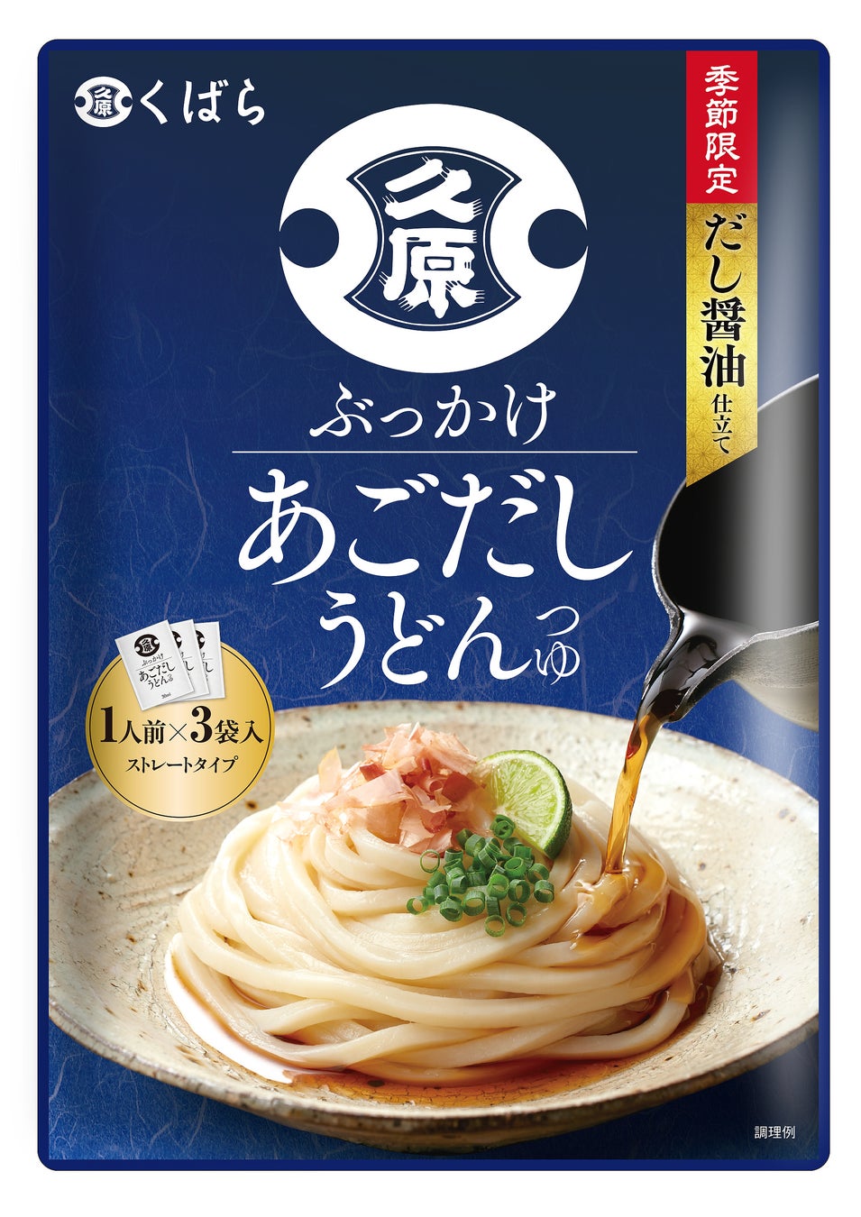 《「ブレンディ®カフェラトリー®」 スティック》芳醇シリーズから〈芳醇グレープフルーツジャスミンティー〉が新登場！