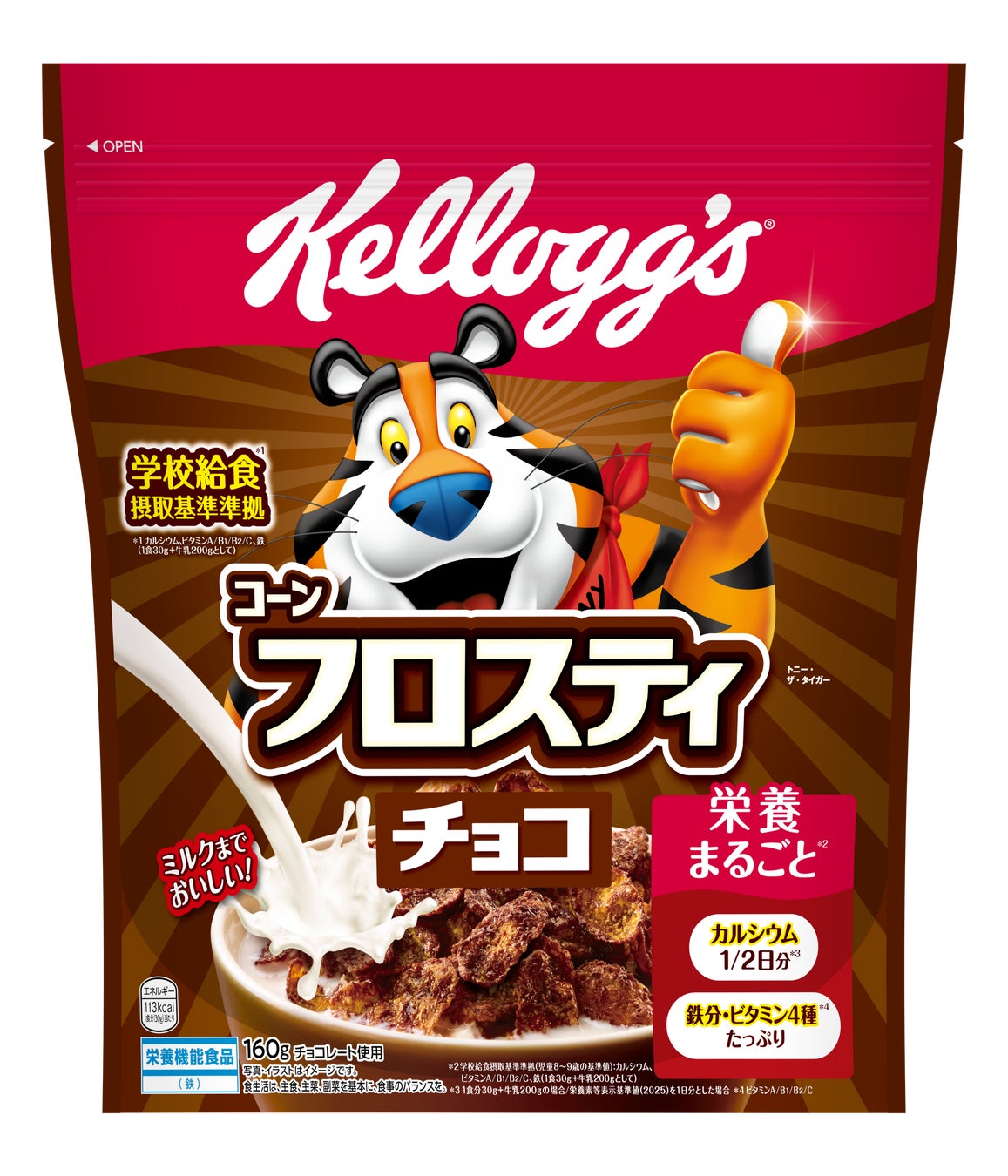 軽やかで爽快なハーモニー「メントス DUO　マスカット＆ソーダ」が2026年3月16日(月)に新発売！