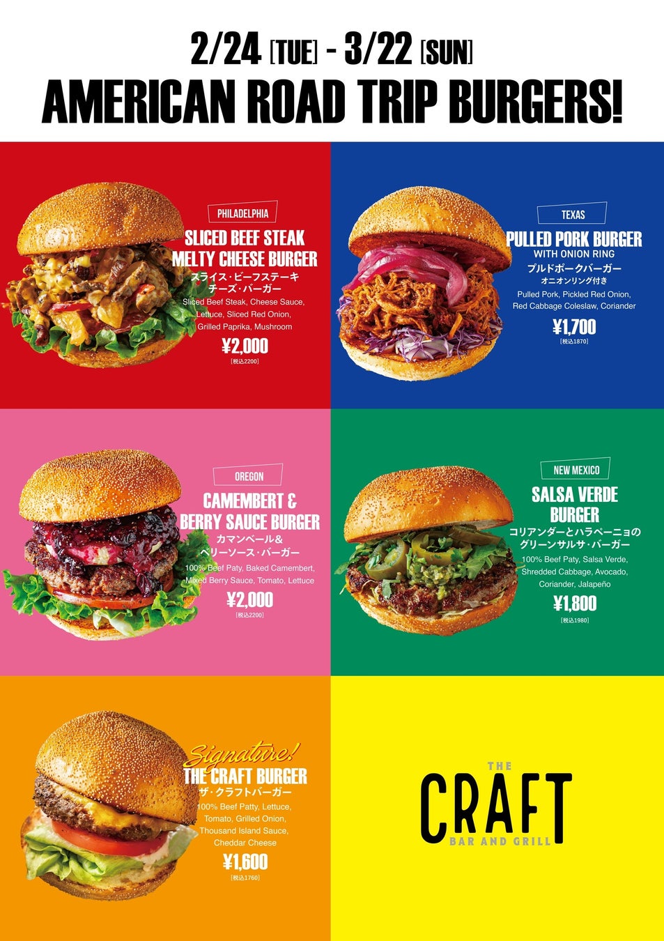 ニューヨークレストラン「サラベス」ホワイトデースペシャルパンケーキほか、期間限定メニューが登場！