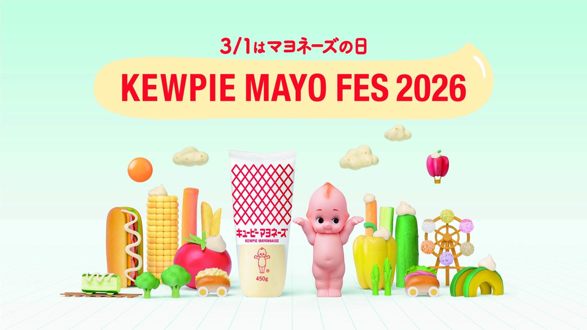 次の100年に向けた新たな一歩。キユーピー マヨネーズのコクとうま味を味わえる喫食イベント「3/1はマヨネーズの日 KEWPIE MAYO FES 2026」を渋谷で開催