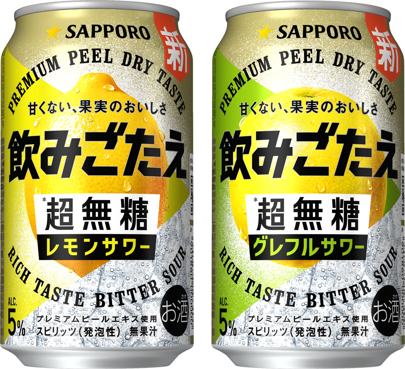 「サッポロ 飲みごたえ＜超無糖＞」 3月17日(火)新発売