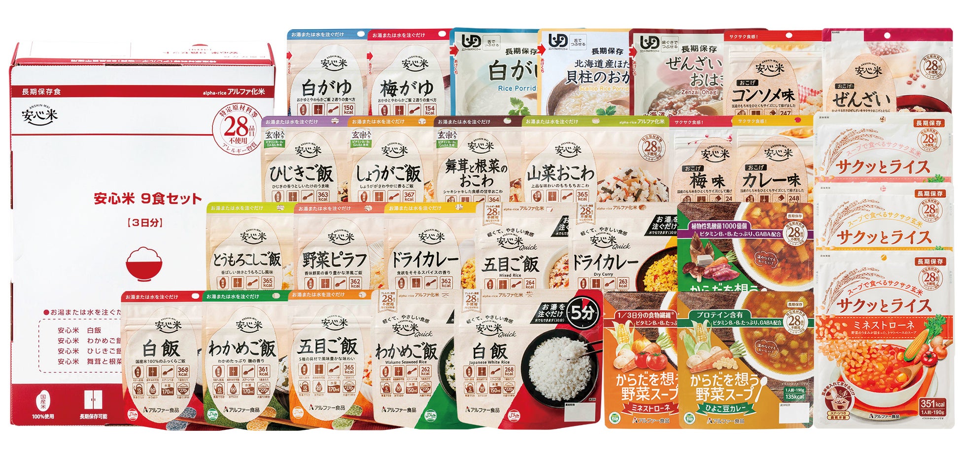 非常食は「備える」から「誰もが食べられる」へ