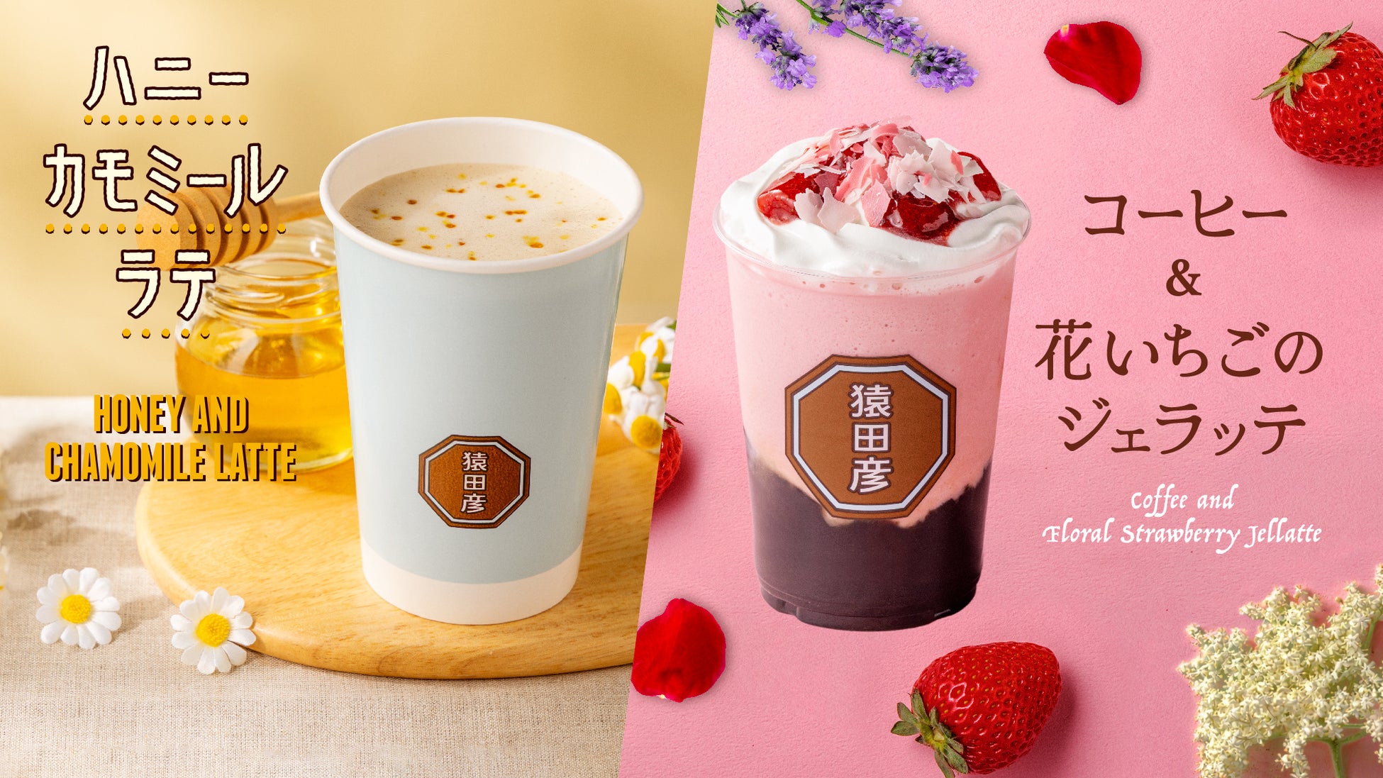 『チーズバタール』を感謝価格で販売!