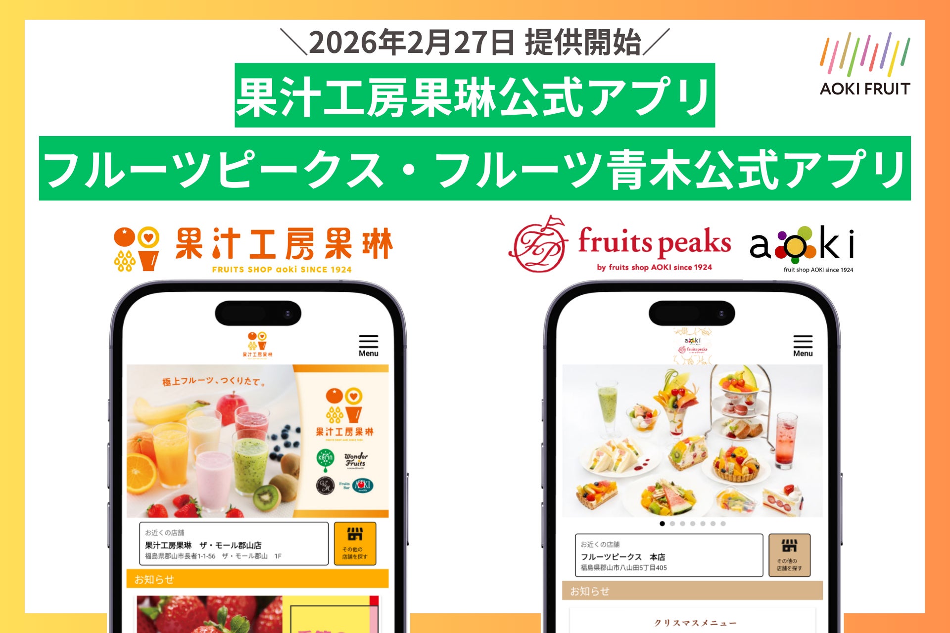 【選挙で湖池屋を占拠!?湖池屋本社(成増)に臨時投票所を開設】参加型ファンサイト「湖池屋GOGO!ランド」の開設を記念したメディア向け発表イベントを2月16日に実施しました