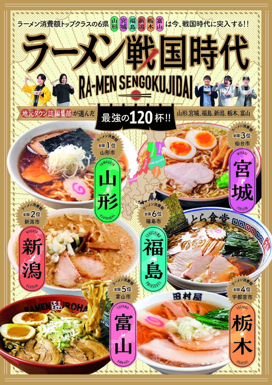 「ゴジラ」と「横浜家系ラーメン 壱角家」コラボ第2弾 ゴジラの力強さをイメージした「キング肉盛」メニューを2026年3月2日(月)より期間限定発売