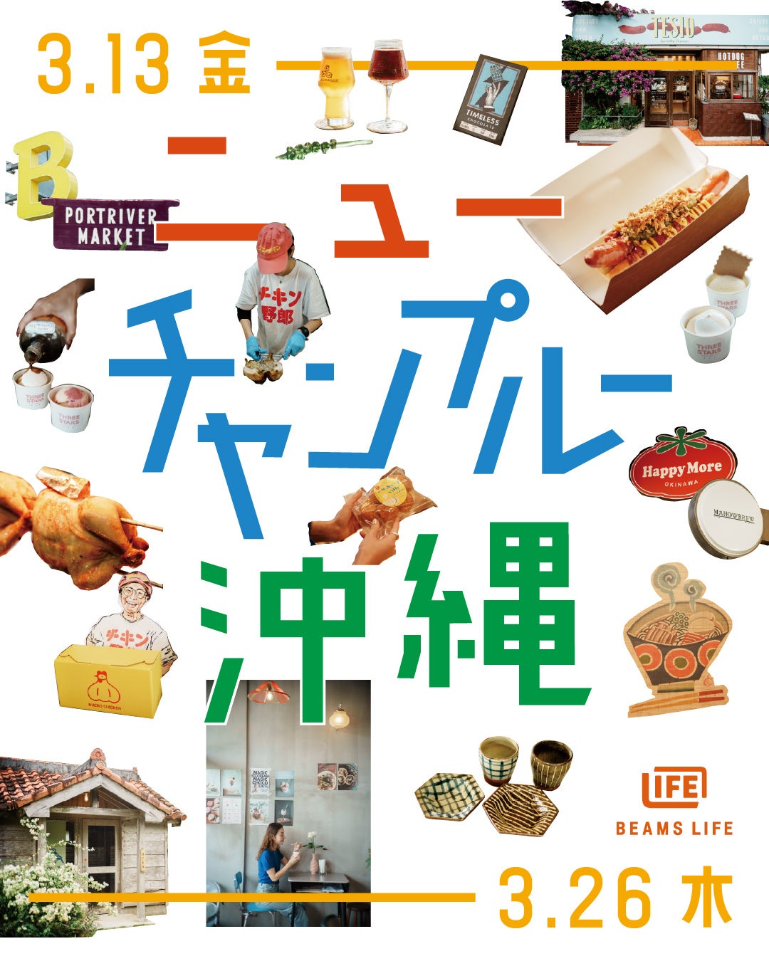 「爽健美茶」秋のリニューアル以降、販売好調!春もブランドアンバサダー戸田恵梨香さんを起用 新CM「12素材のBeauteaBlend(ビューティーブレンド)」篇2月23日(月)より全国で順次放映開始