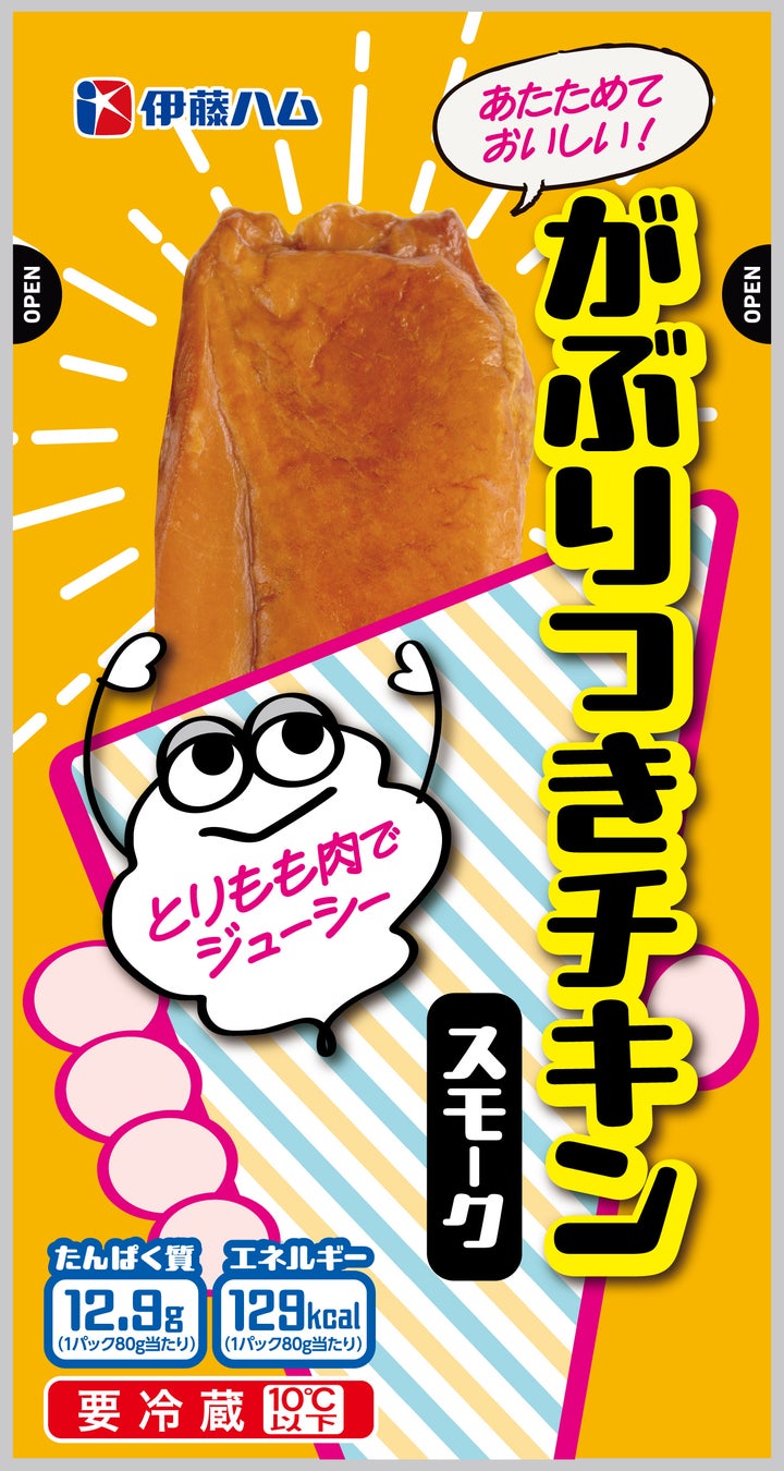 「がぶりつきチキン」シリーズを新発売