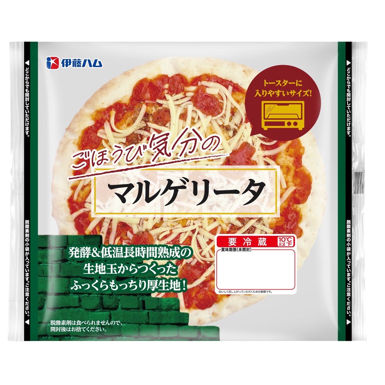 「ごほうび気分のマルゲリータ／クアトロチーズ」を新発売