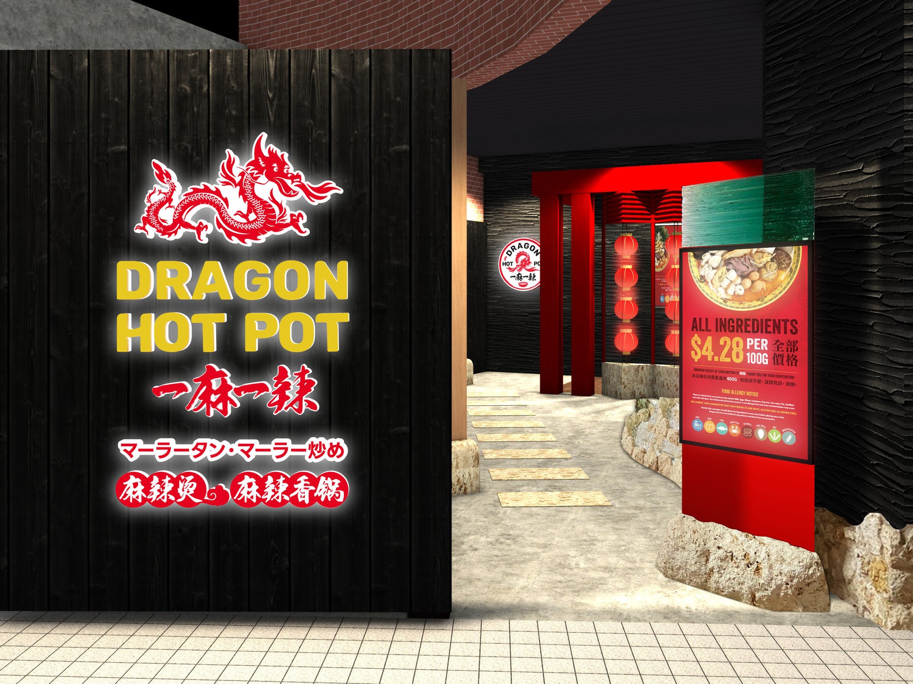 “シビ辛”ブームは、この一杯のための序章だった。世界的に人気の麻辣湯(マーラータン)専門店が日本に初上陸！