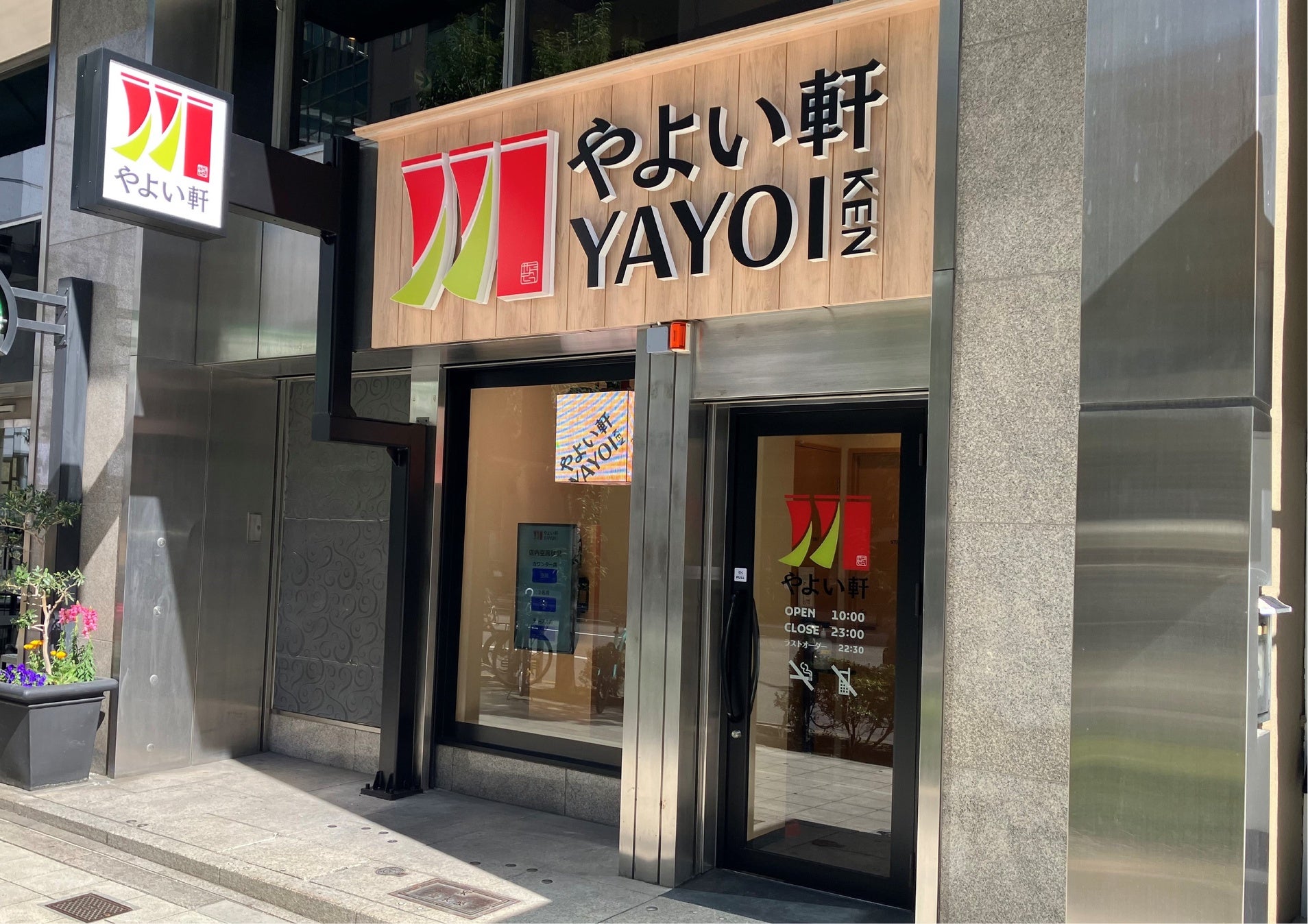 “上質な”イメージでデザインされた店舗やよい軒 肥後橋店新規オープン