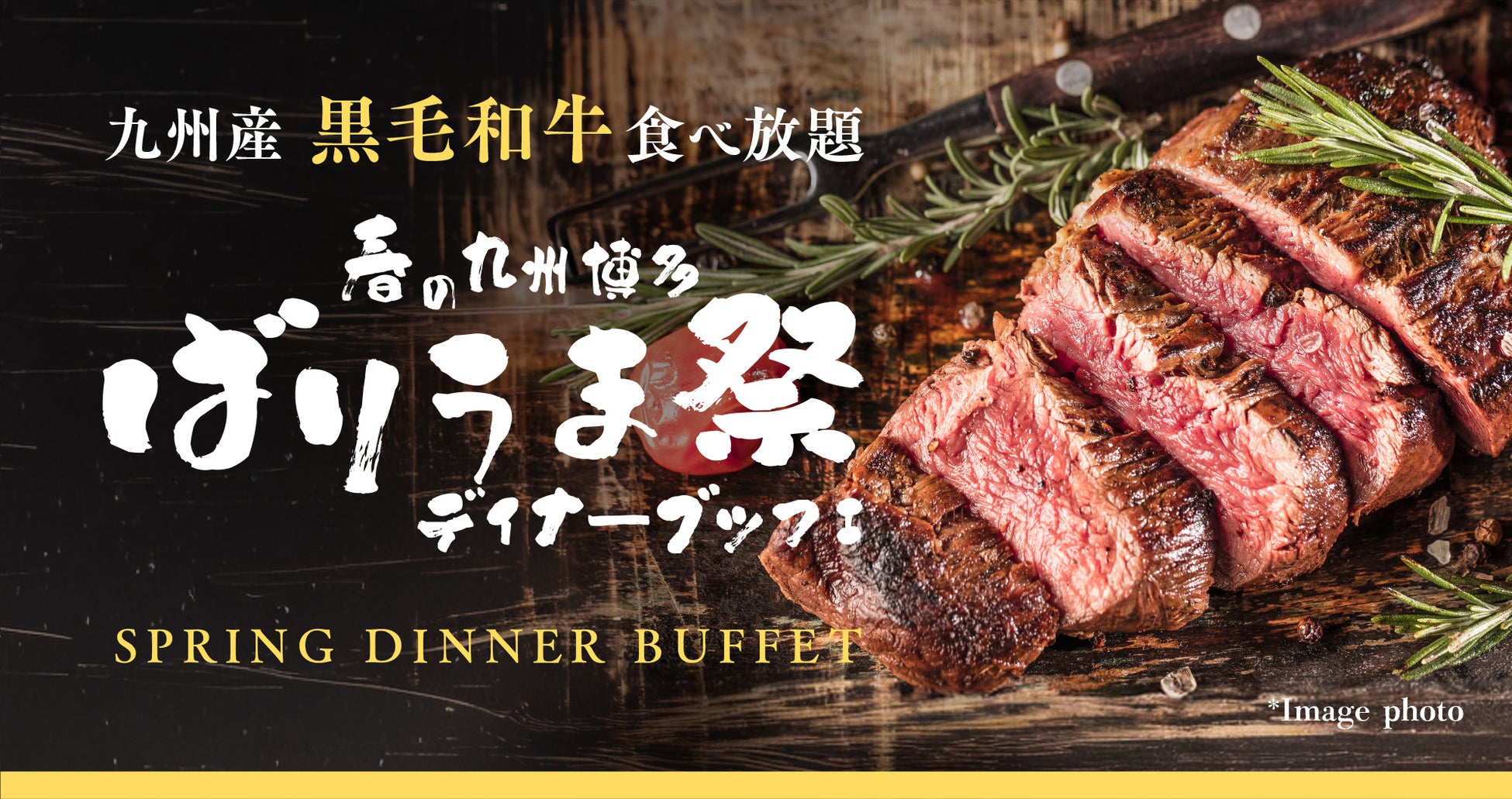 横浜家系ラーメン×ライス＝家系めし　至福の組み合わせを皆様に！壱角家『ライス無料祭』開催