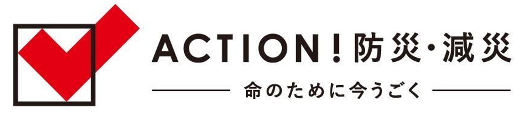 【源氏総本店】歓送迎会プランのご予約を受付開始