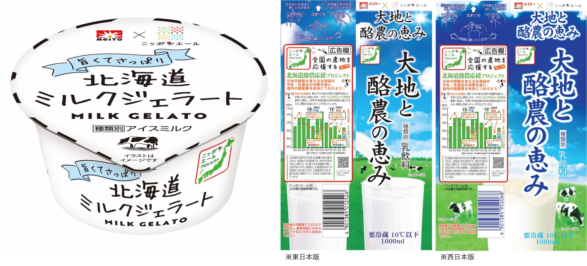 【不二家】パレットみたいにカラフルなタルト風ソフトクッキーの新作！ 「パレッティエ（北海道産ミルク／北海道産メロン）」