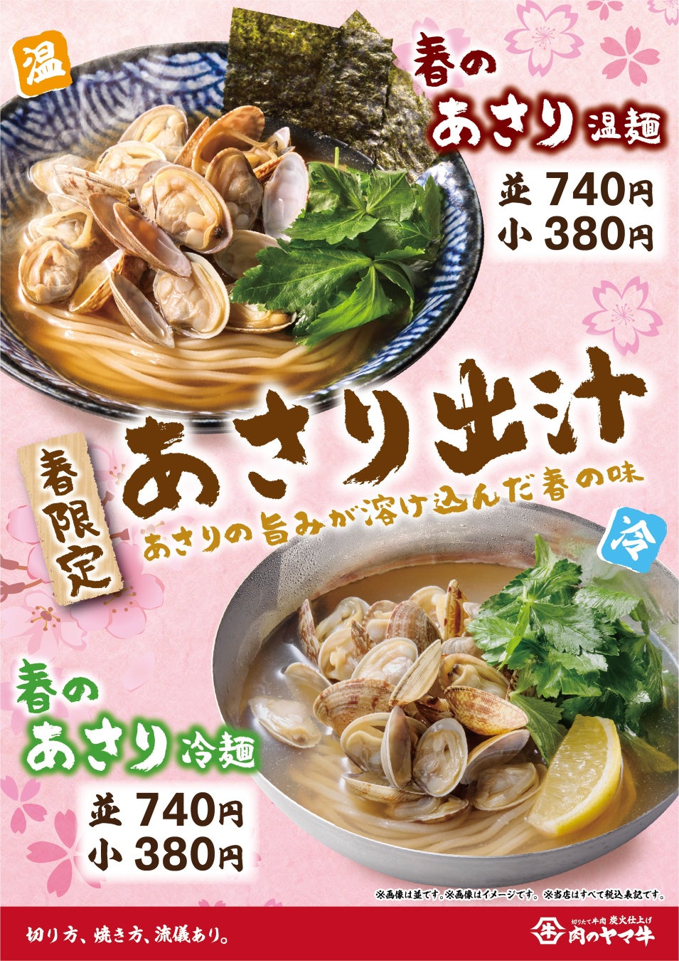 すかいらーくアプリで「資さんうどんのクーポン配布」はじまる！【2/20（金）15時～店内飲食50円引クーポン配布】