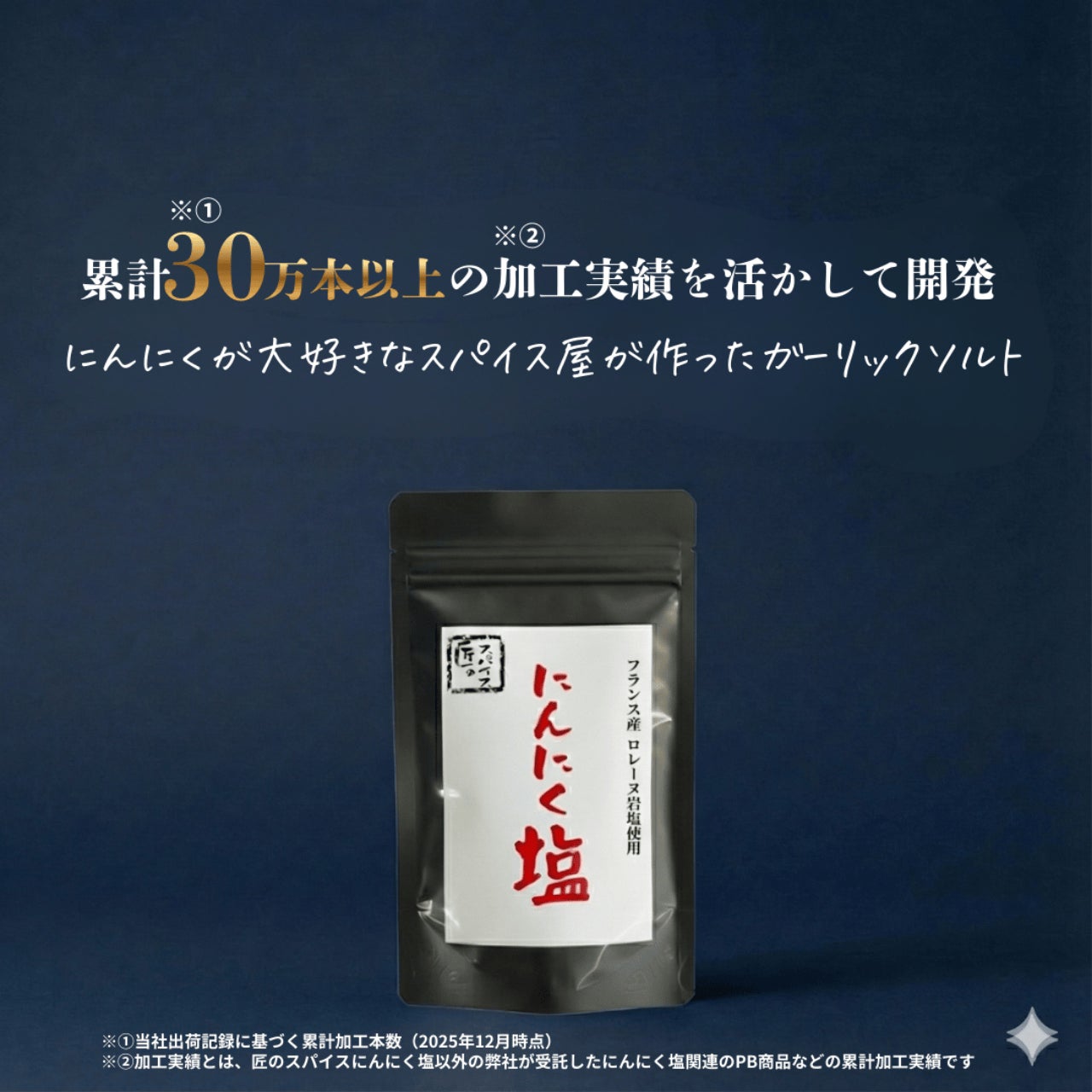 【零細企業の生き残りをかけて！】小さな力で大きな市場へ挑戦が出来る仕組みを！宮崎県綾町から挑戦！