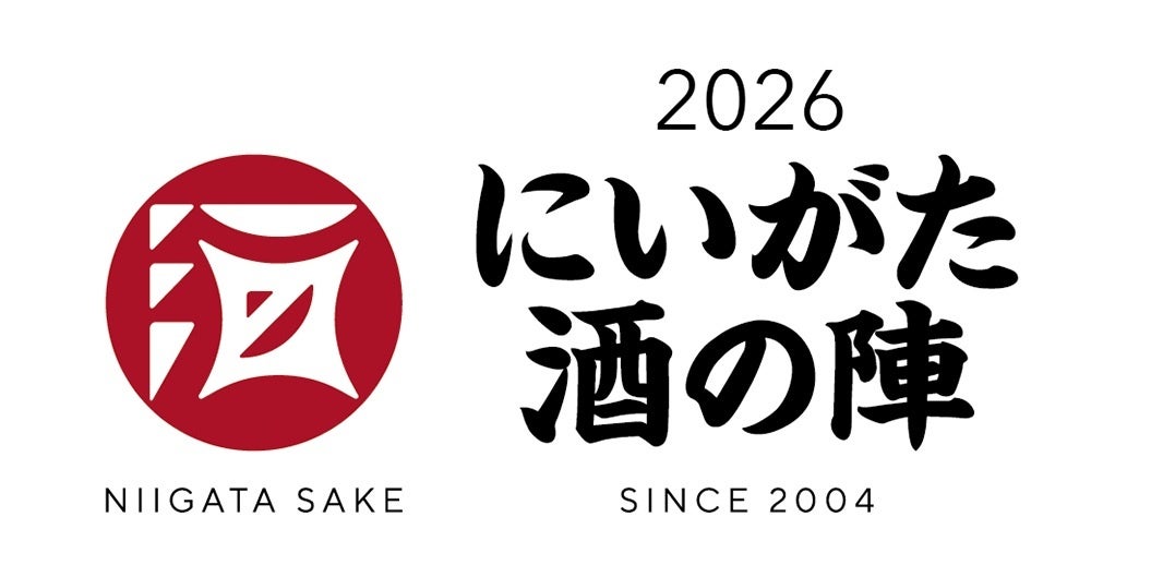 津南醸造は、2026年3月7日（土）、8日（日）に新潟市朱鷺メッセで開催される『にいがた酒の陣2026』に参加します