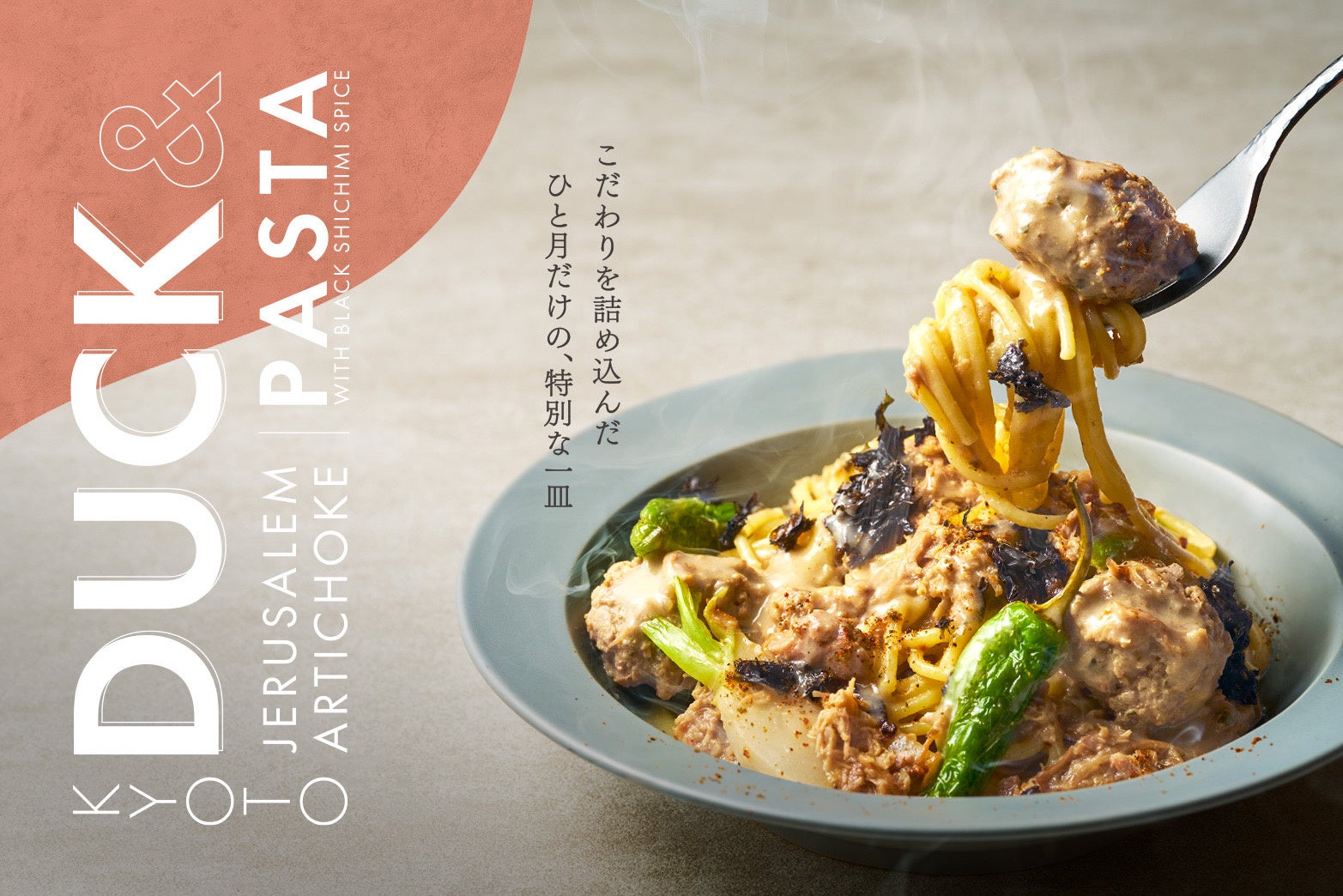 「サトウのごはん 新定番」を新発売