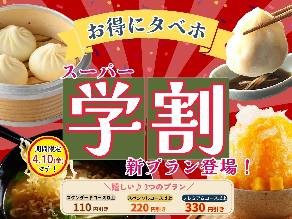 嘉麻市 × Ristorante fanfare 特別コラボディナー開催