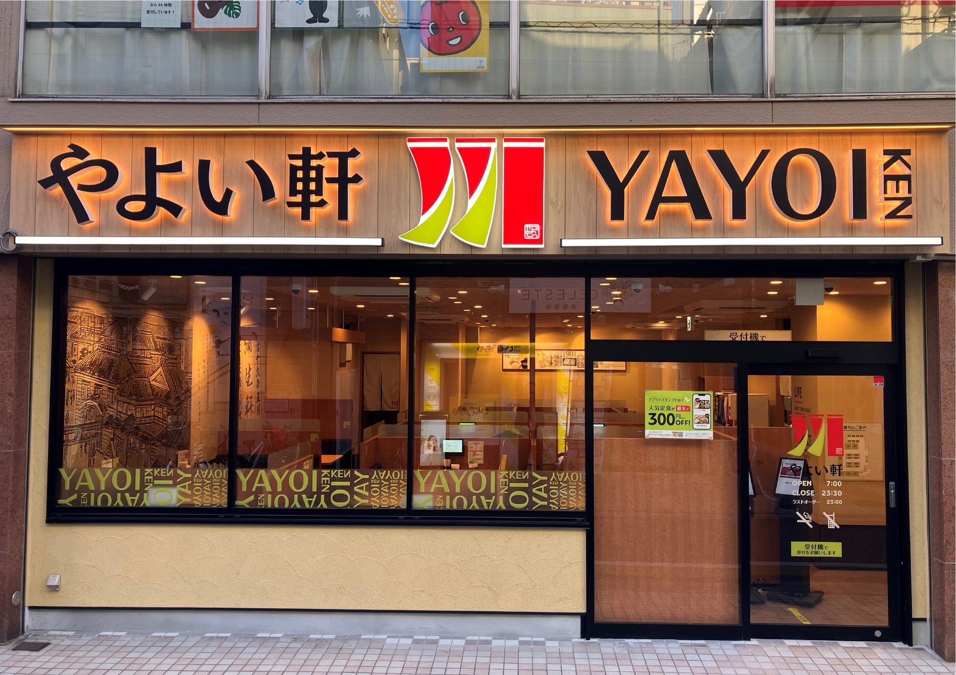 【和食さと】「真鯛」「筍」「菜の花」を使った春フェアが2/26(木)から開催!!