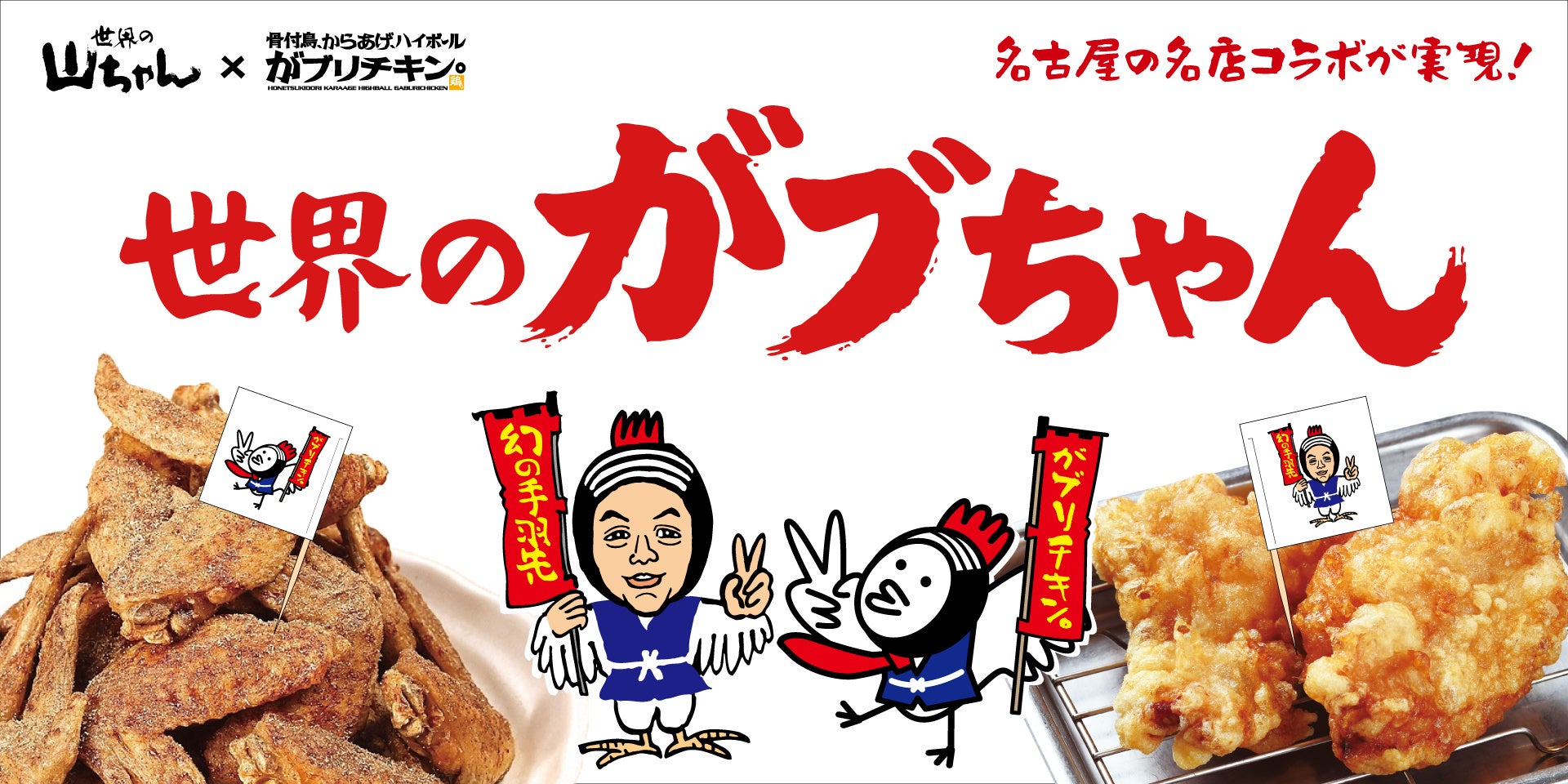 《この春、「丸亀製麺」が「丸亀製麺（まるかめせいめん）」に！？》「丸亀製麺」と『ドラゴンボールZ』の7つの驚きのコラボ　ドラゴンボールや元気玉など、作品の世界観をモチーフにしたコラボ商品が登場
